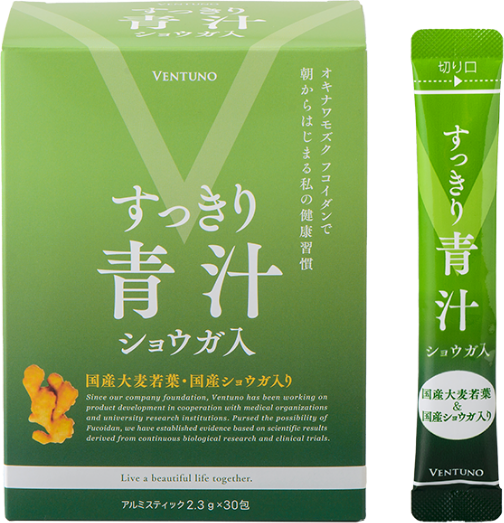 すっきり青汁ショウガ入